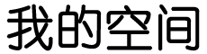 藍星網